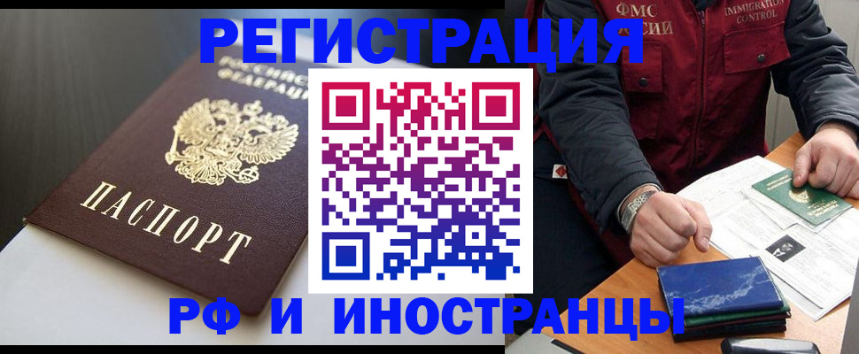 прописка штамп в Свирске