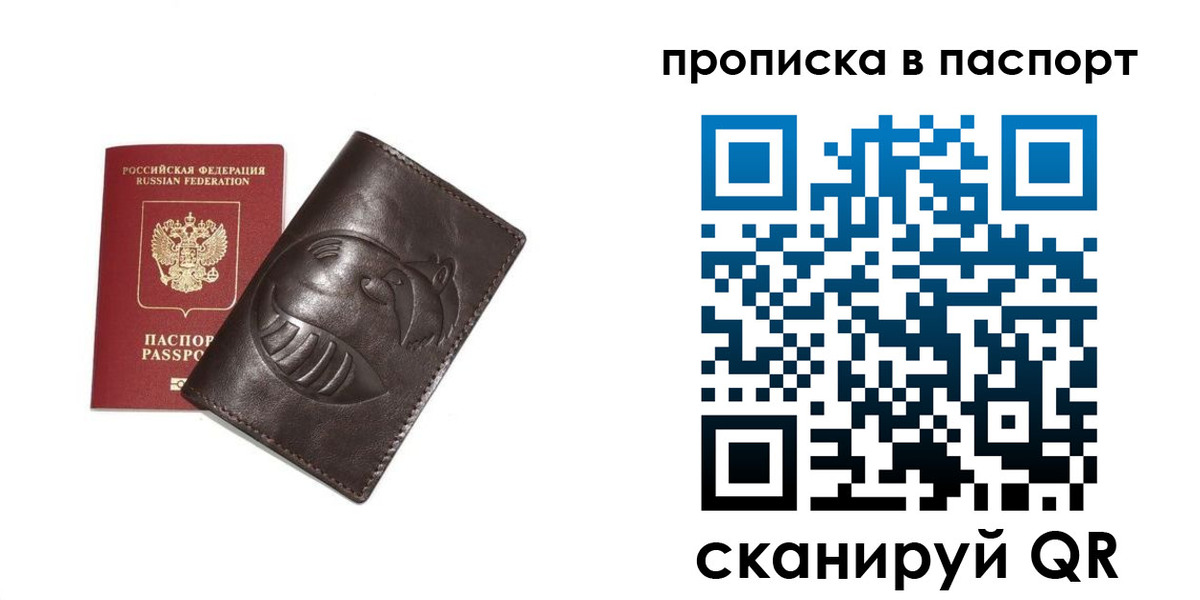 регистрация в Свирске