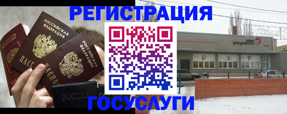 миграционный учет в Свирске