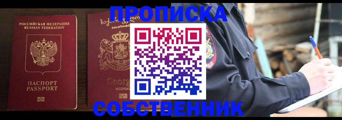 регистрация в Свирске