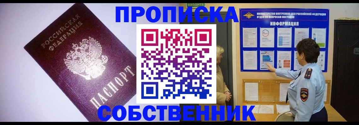 временная регистрация надежно в Свирске