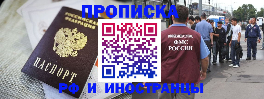 прописка для школы в Свирске